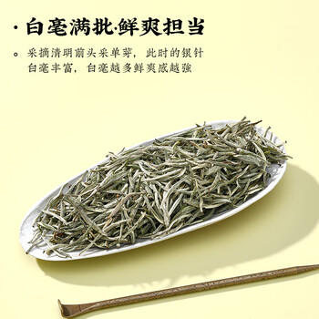 天洲溪白毫银针福鼎白茶老白茶典藏版250g茶叶礼盒送人高端送礼领导长辈 /水饮冲调 /茗茶 /白茶 商品图3