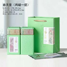 春天里双套装【绿.350g装(常规茶）】13元1套.整箱35套