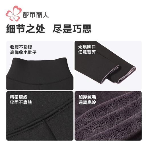 都市丽人保暖裤锦纶女士打底裤可外穿打底裤厚九分女裤LLH4B5 商品图9