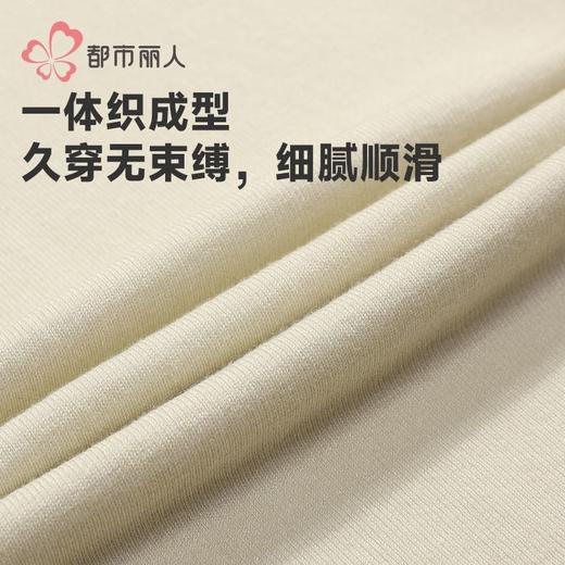 都市丽人内衣无缝面料女士保暖衣长袖长裤中厚保暖衣套装LWH3A5 商品图5