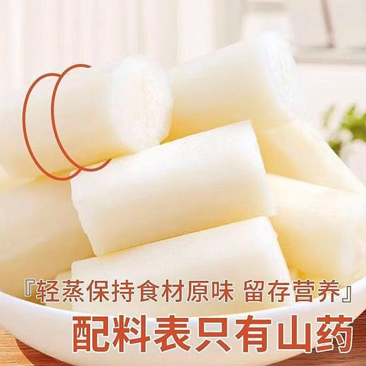 【甄选】即食鲜蒸铁棍山药/山药抱红枣开袋即食香甜软糯老少皆宜 商品图0