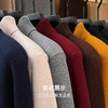 【含绵羊毛】圣得西男士高领针织衫2025年秋季纯色内搭打底羊毛衫 商品缩略图7