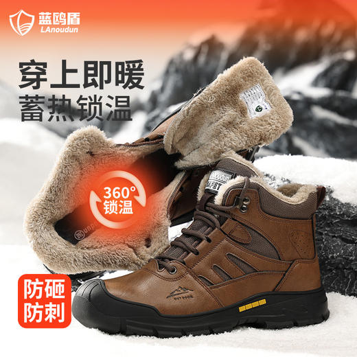 蓝鸥盾冬季新款保暖劳保鞋橡胶底高帮防砸防刺穿 商品图1