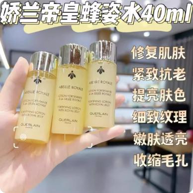 【保税仓直发·蚂蚁链扫码溯源】GUERLAIN娇兰帝皇蜂姿爽肤水40ml中样 商品图1