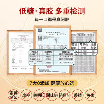 固本堂低糖阿胶糕礼盒400g补气血营养品母亲节礼物送礼妈妈长辈滋补品 商品图7