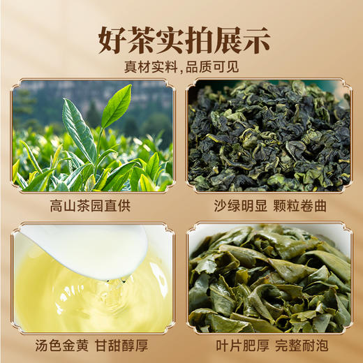 【年货礼盒】茶叶 尊品铁观音 安溪铁观音 茶叶礼盒 茶饮 五虎 252g 商品图2