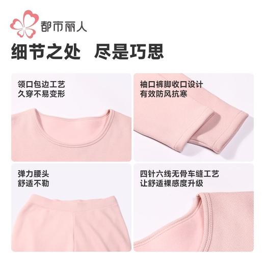都市丽人保暖内衣静电拜拜衣女士长袖长裤加厚保暖衣套装LWH9A4 商品图8