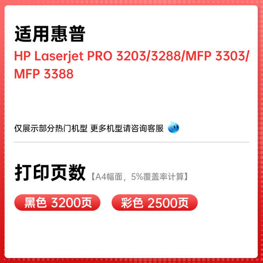 天威 W2220A 硒鼓 适用 惠普3388sdw HP 3288dw 3288dn 3388fdw 3388sdw 3203 粉盒 硒鼓 商品图1