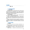 人体机能学实验指导 普通高等学校新型实验教材 孙湛 马克涛 主编 供临床医学中医学护理学维医学哈医学等专业用 人民卫生出版社 商品缩略图4