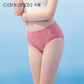 【3条装】拍大一码！Clarkarida卡恩 女士轻薄裸感冰丝网纱内裤 舒适裸感，无痕贴合，紧致包裹，提臀塑型，裆部蚕蛹蛋白5Ayi菌；透气不闷，吸湿速干；独立包装