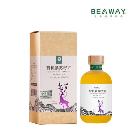 北纬纯净食品|38°有机紫苏籽油低温物理压榨头道油凉拌食用油250ml 商品图6