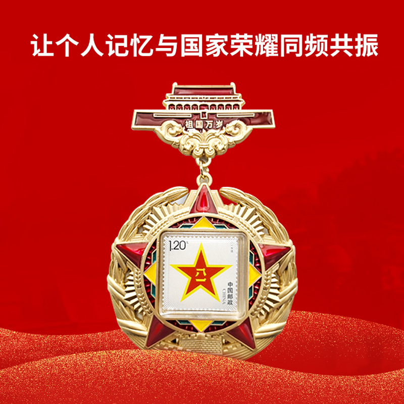 人民日报社《环球人物》出品 人民的胜利 中国大阅兵 纪念徽章 文创冰箱贴 纪念品收藏