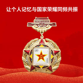 人民日报社《环球人物》出品 人民的胜利 中国大阅兵 纪念徽章 文创冰箱贴 纪念品收藏