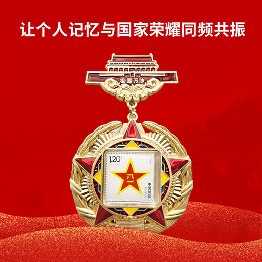 中国大阅兵合刊加邮票冰箱贴 组合 商品图1