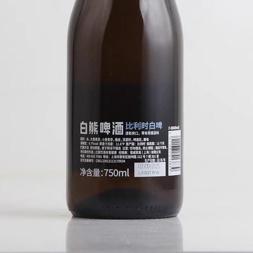 白熊比利时白啤酒 原产国：比利时 酒精度：4.7° 麦芽度：11.6° 商品图1