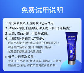 【诺必达Rebuild】护龈固齿清新牙膏