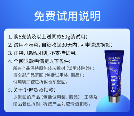 【诺必达Rebuild】护龈固齿清新牙膏 商品图0
