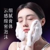 捡漏！芈汐玻色因虫草抗皱洁面乳 商品缩略图2