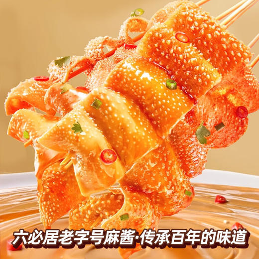 盐津铺子大魔王麻酱素毛肚香菜麻酱味180G*5盒 商品图2