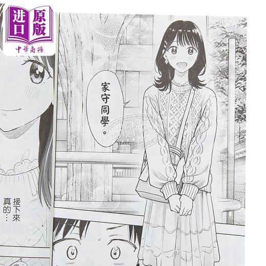 【中商原版】漫画 妃真与殿 第1集 小野玄晖 台版漫画书 东立出版 商品图2