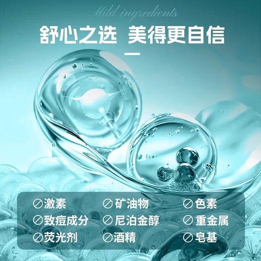 捡漏！黎氧孔雀石轻龄时光水100ml 商品图2