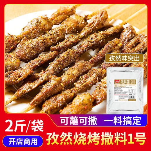 【顺丰专链】夜市小吃系列 体验装 合集 商品图6