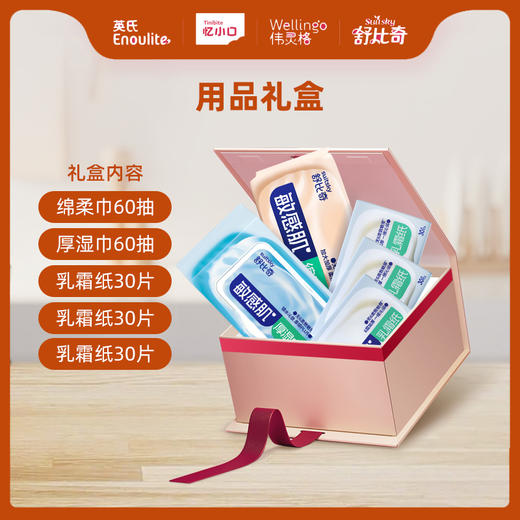 用品礼盒 商品图0