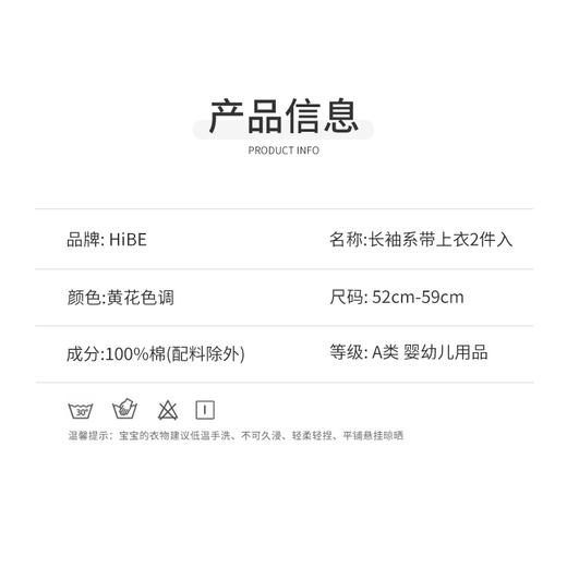 怡比陪伴小熊长袖系带上衣2件入HY25AUN080咖色调52#-59# 商品图1