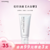 花印维他命洁面乳(保湿)150g 商品缩略图1