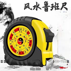 风水鲁班尺 阴阳尺门光尺加宽耐磨5/10卷尺寻龙尺
