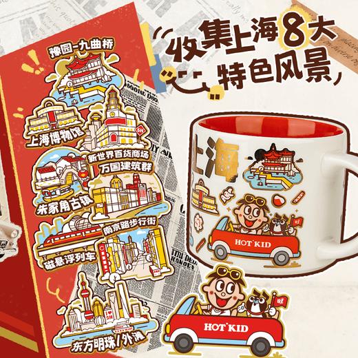 旺仔马克杯城市版·上海款 商品图2