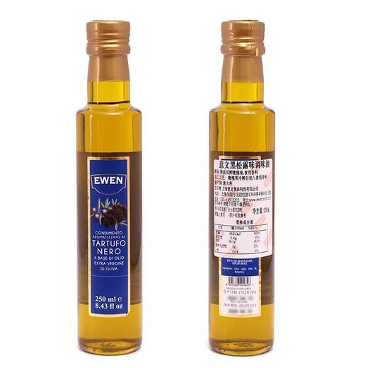 【中欧班列精选】意大利意文松露呋调味油 原装进口意面沙拉西餐拌面送礼 250ml/瓶 商品图3