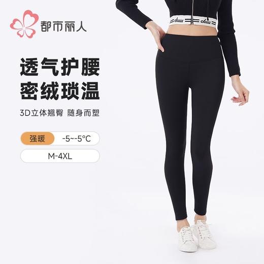 都市丽人保暖裤锦纶女士打底裤可外穿打底裤厚九分女裤LLH4B5 商品图0