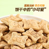 乐天LOTTE小熊饼干 泰国进口儿童饼干休闲零食巧克力味37克*6盒 /休闲食品 /饼干 /夹心饼干 商品缩略图0
