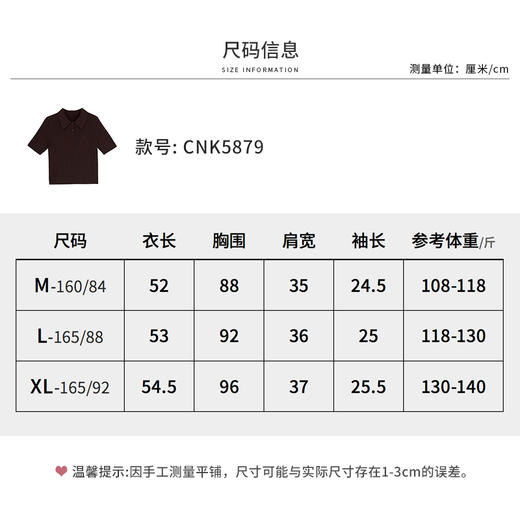 【商场同款】CNK5879 “MIU系学院风POLO半袖针织” 老钱风深咖色绞花毛衫 商品图7