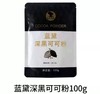 台创蓝黛深黑可可粉 100g 热巧克力粉糕点预拌粉蛋糕奶茶烘焙原料 商品缩略图0