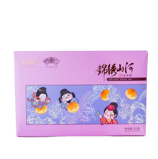 【绮】丁山河锦绣山河•蛋黄酥312g 商品图0