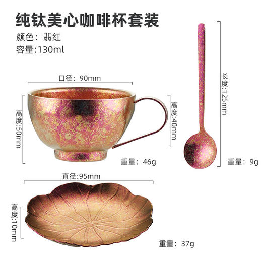 【纯钛复古咖啡杯】纯钛复古咖啡杯轻奢餐具套装汤匙短柄下午茶搅拌甜品跨境调羹杯碟 商品图8