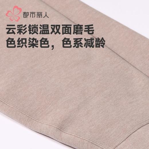 都市丽人保暖内衣云彩复合绒男士长袖长裤加厚保暖衣套装FWH2A6 商品图5