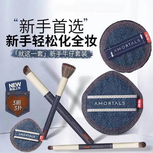 尔木萄就这一套新手套装 商品图1