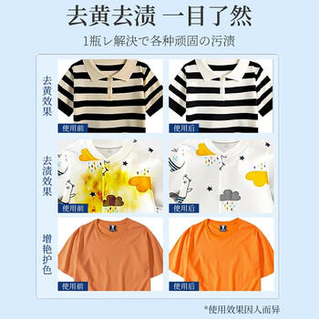 小林康夫爆炸盐强力去渍去黄增白去污神器彩漂粉校服净漂白剂洗白衣漂白粉 /家庭清洁/纸品 /衣物清洁 /衣服专用清洁剂/除味护理辅助用品/染色还原剂 商品图0