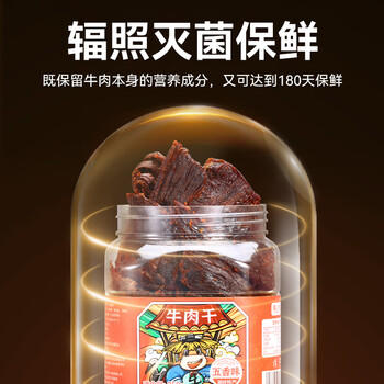 蜂小吉牛肉干温州湖岭特产风干手撕肉干肉脯休闲零食250g五香味儿童食品 /休闲食品 /肉类零食 /牛肉类 商品图5