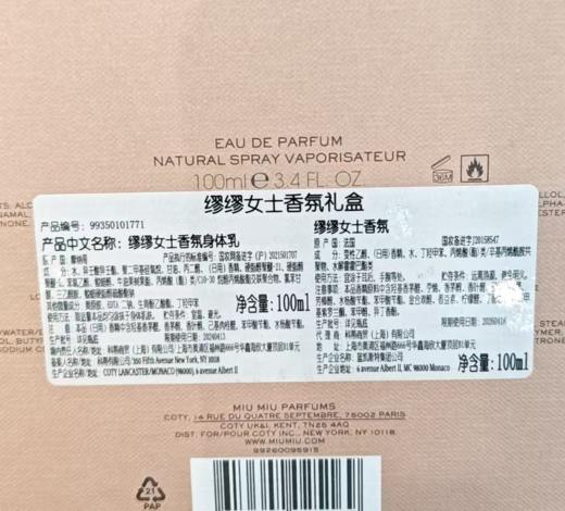 【1169会员福利】MIUMIU缪缪女士香氛礼盒   商品图4