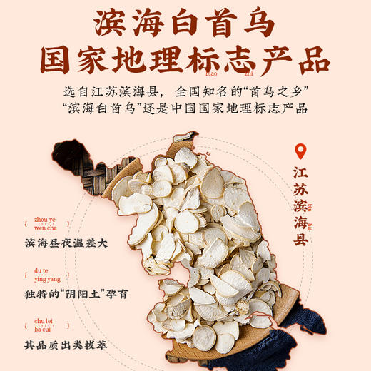 【买3送2】七黑白首乌粉白发掉发食补、营养滋养发根 商品图1