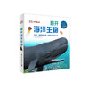 《DK翻开海洋动物》 商品缩略图0