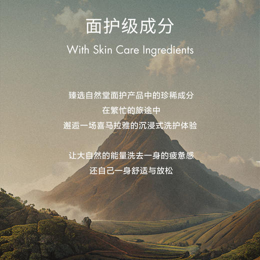 自然堂euspa闻花听雨护发素300mL 商品图4