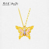 【无忧之夜同款】莫奈心动蝶舞周大生黄金项链吊坠足金莫奈花园系列荧光珐琅闪光蝴蝶挂坠七夕礼物送女友赠莫奈礼盒赠荧光灯 商品缩略图2