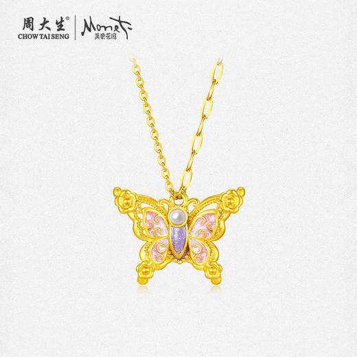 【无忧之夜同款】莫奈心动蝶舞周大生黄金项链吊坠足金莫奈花园系列荧光珐琅闪光蝴蝶挂坠七夕礼物送女友赠莫奈礼盒赠荧光灯 商品图2