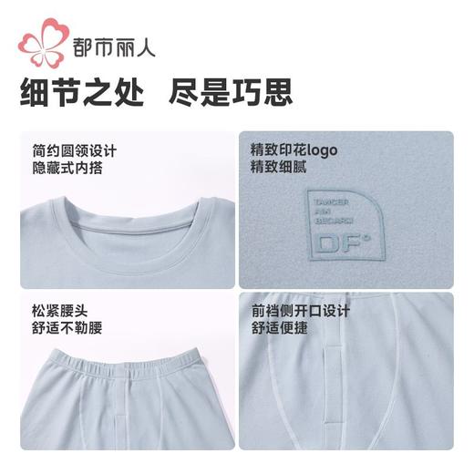 都市丽人保暖内衣暖肤绒4.0男士保暖衣长袖长裤保暖衣套装FWH9A2 商品图9