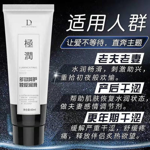 独爱 极润爽滑净透人体润滑液润滑剂男女成人情趣同房用品 商品图2